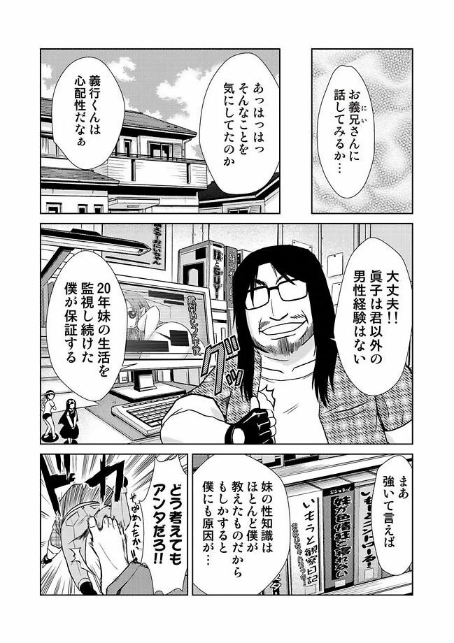 COMIC Situation Play Vol. 11 [Digital] page 85 full