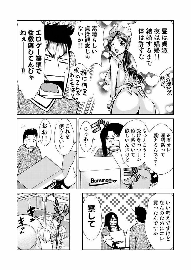COMIC Situation Play Vol. 11 [Digital] page 86 full