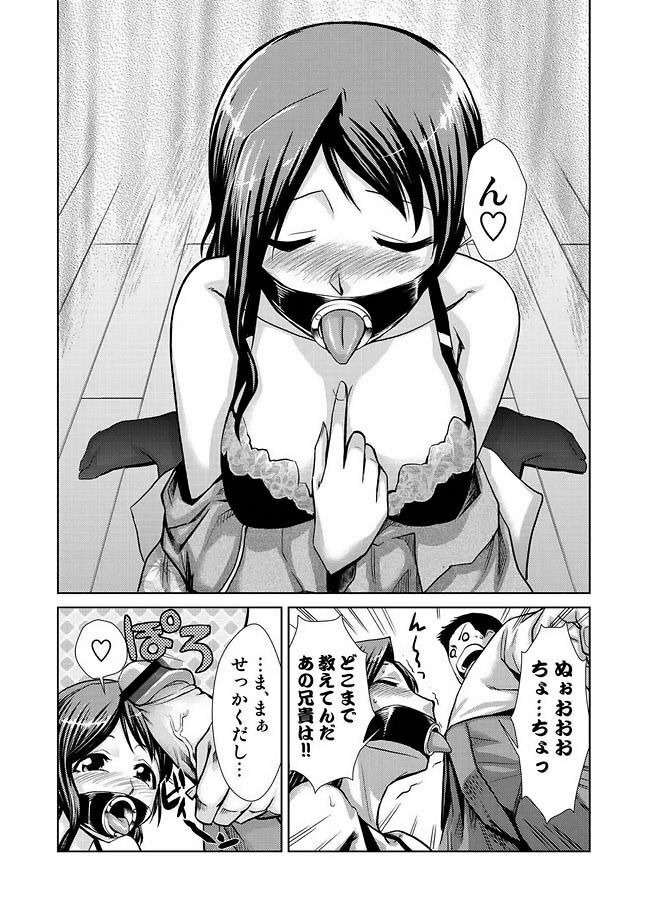 COMIC Situation Play Vol. 11 [Digital] page 89 full