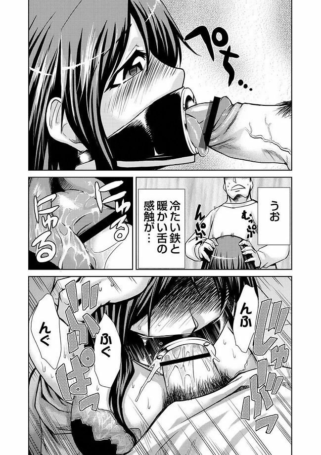 COMIC Situation Play Vol. 11 [Digital] page 90 full
