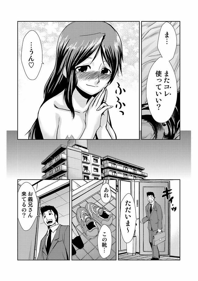 COMIC Situation Play Vol. 11 [Digital] page 99 full