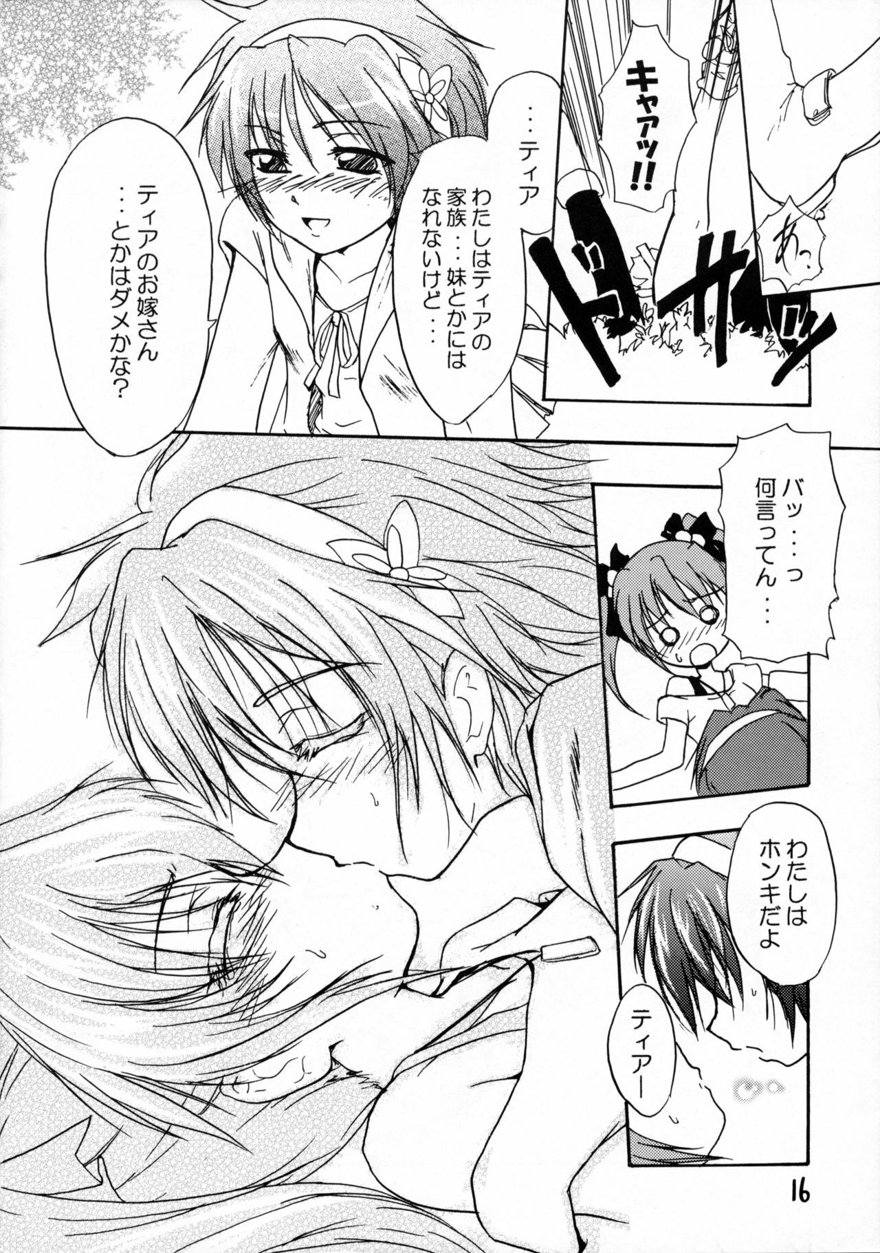 (C72) [Stratosphere (Urutsu Sahari)] Tears for Pleiades (Mahou Shoujo Lyrical Nanoha StrikerS) page 15 full