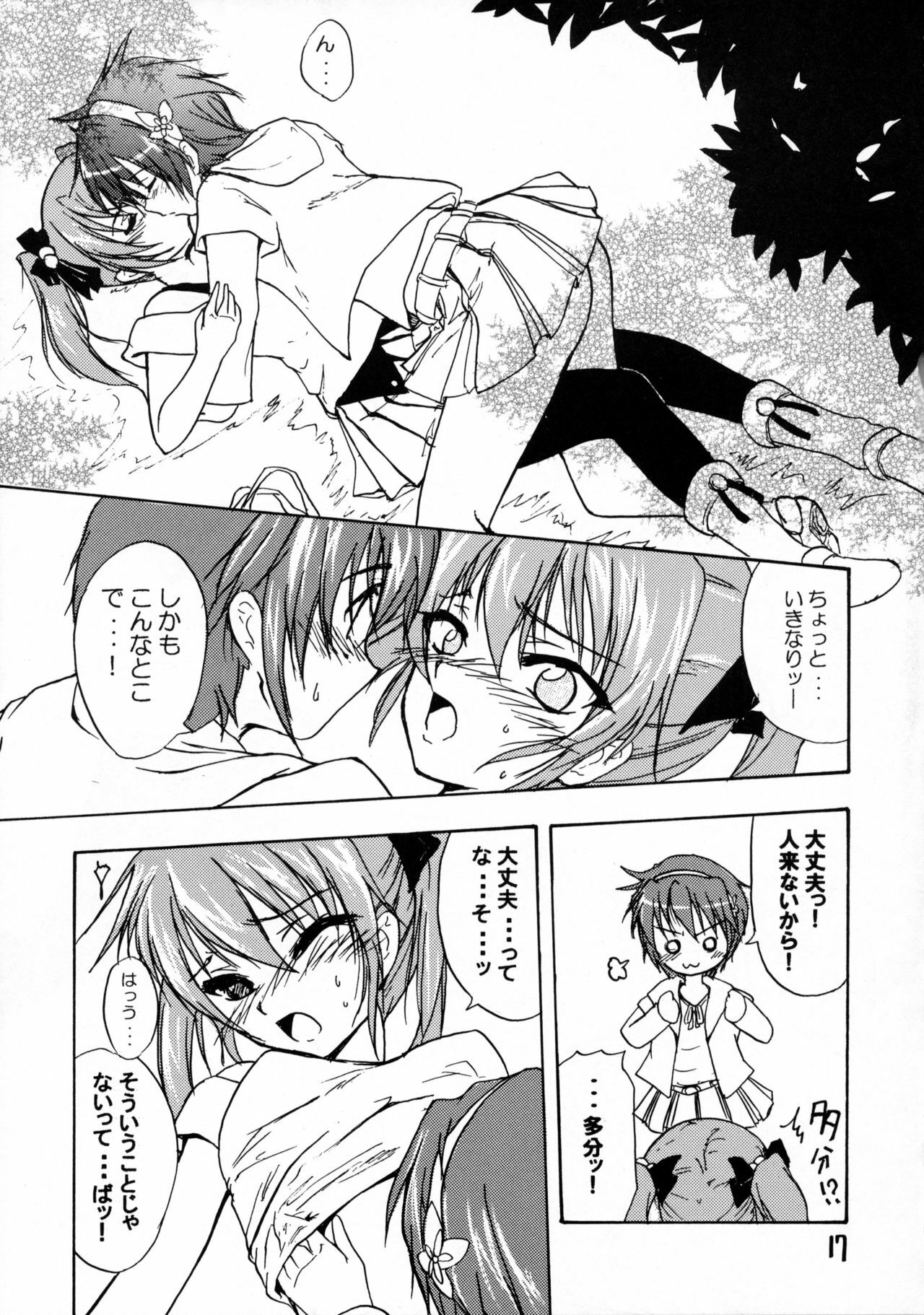 (C72) [Stratosphere (Urutsu Sahari)] Tears for Pleiades (Mahou Shoujo Lyrical Nanoha StrikerS) page 16 full