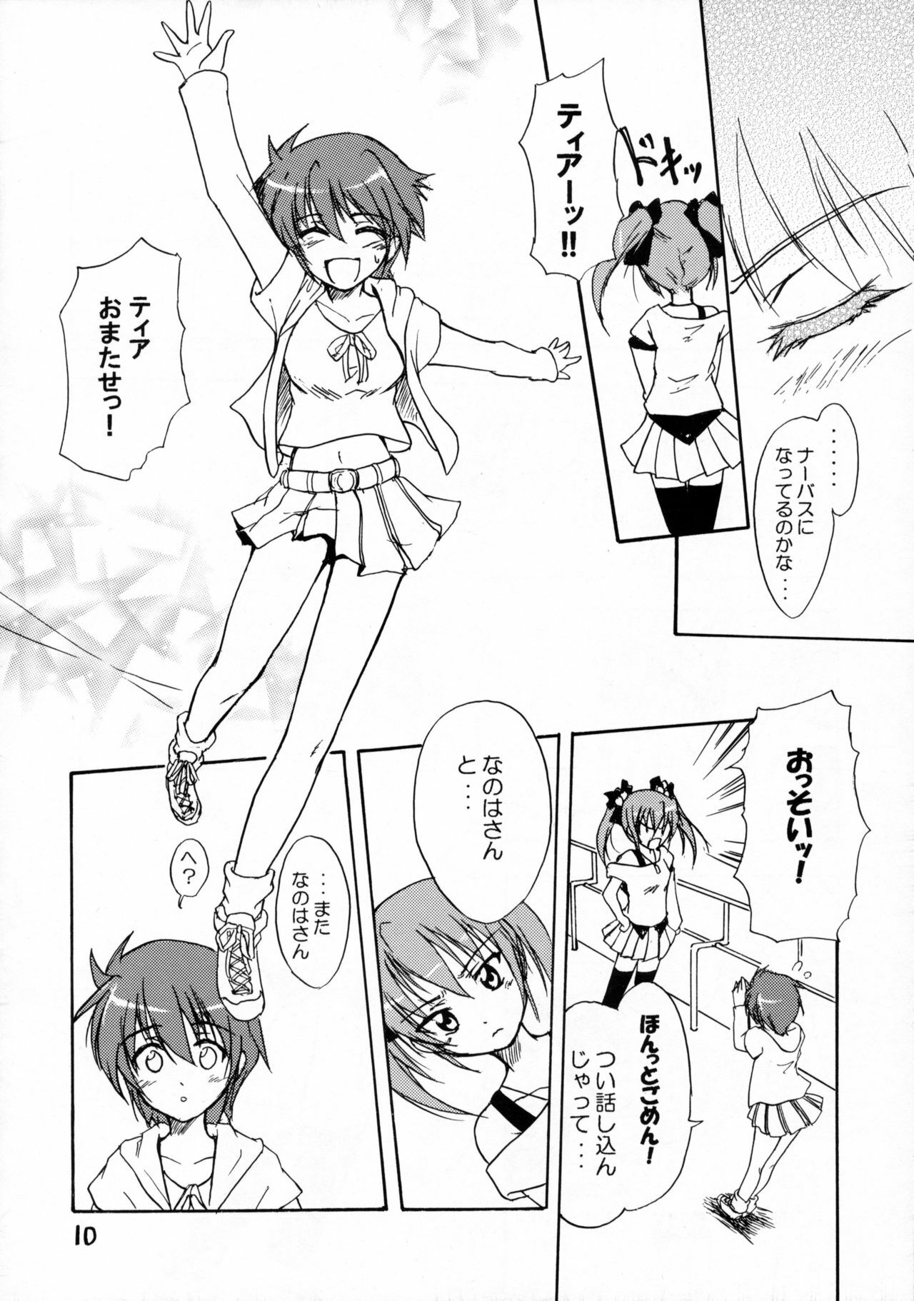 (C72) [Stratosphere (Urutsu Sahari)] Tears for Pleiades (Mahou Shoujo Lyrical Nanoha StrikerS) page 9 full