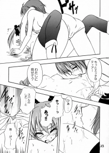(C72) [Stratosphere (Urutsu Sahari)] Tears for Pleiades (Mahou Shoujo Lyrical Nanoha StrikerS) - page 22