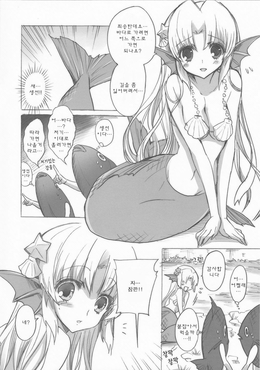 (SC46) [Fukunoren (Yukiwo)] Mikakunin Seibutsu [Korean] page 3 full