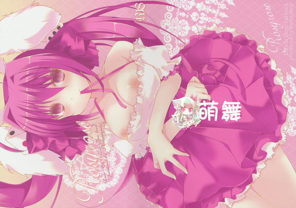 (C79) [Hacca Candy (Ise.)] RosyRose (Di Gi Charat) [Chinese] [萌舞の里组汉化] page 1 full