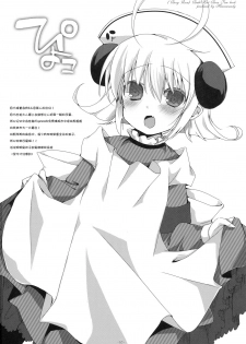 (C79) [Hacca Candy (Ise.)] RosyRose (Di Gi Charat) [Chinese] [萌舞の里组汉化] - page 11