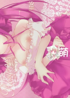 (C79) [Hacca Candy (Ise.)] RosyRose (Di Gi Charat) [Chinese] [萌舞の里组汉化]