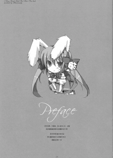 (C79) [Hacca Candy (Ise.)] RosyRose (Di Gi Charat) [Chinese] [萌舞の里组汉化] - page 4