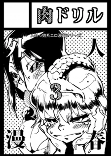 (C79) [Niku Drill (Toumasu)] Jingai Shunman 3 [Spanish] {Kallen-Kozuki} - page 36