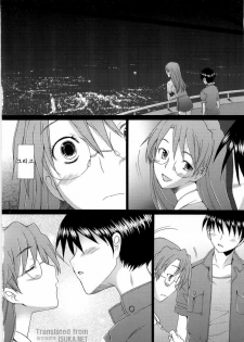 (C79) [Kohakutei (Sakai Hamachi)] Yomiyomi (Azumanga Daioh) [Korean] - page 12