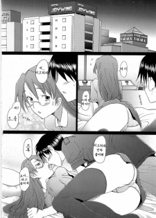 (C79) [Kohakutei (Sakai Hamachi)] Yomiyomi (Azumanga Daioh) [Korean] - page 14