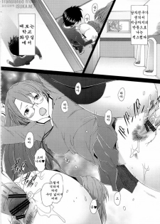 (C79) [Kohakutei (Sakai Hamachi)] Yomiyomi (Azumanga Daioh) [Korean] - page 24