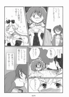 (C75) [Rocket Nenryou 21 (Aki Eda)] Ransheri (Macross Frontier) - page 12