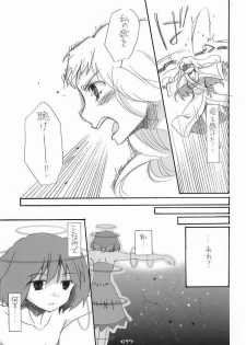 (C75) [Rocket Nenryou 21 (Aki Eda)] Ransheri (Macross Frontier) - page 27