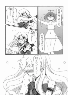 (C75) [Rocket Nenryou 21 (Aki Eda)] Ransheri (Macross Frontier) - page 33