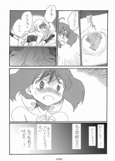 (C75) [Rocket Nenryou 21 (Aki Eda)] Ransheri (Macross Frontier) - page 35