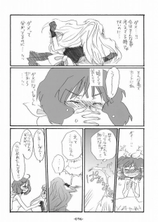 (C75) [Rocket Nenryou 21 (Aki Eda)] Ransheri (Macross Frontier) - page 36