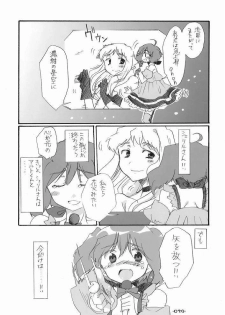 (C75) [Rocket Nenryou 21 (Aki Eda)] Ransheri (Macross Frontier) - page 39