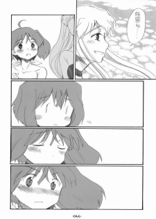 (C75) [Rocket Nenryou 21 (Aki Eda)] Ransheri (Macross Frontier) - page 46