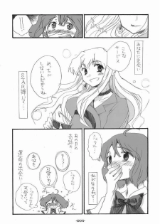 (C75) [Rocket Nenryou 21 (Aki Eda)] Ransheri (Macross Frontier) - page 9