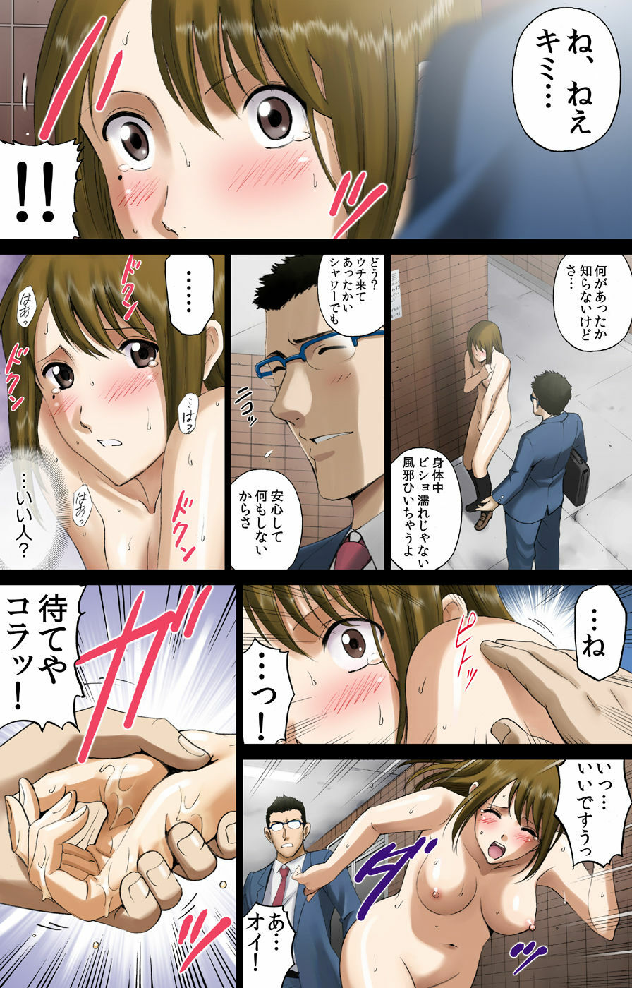 [ACTIVA (SMAC)] Roshutsu Otome Comic Nakazawa-san no Ikisugita Yoru. page 34 full