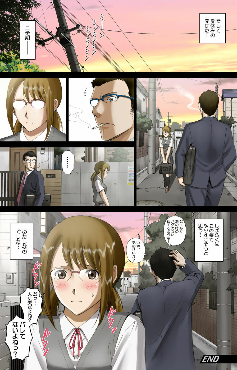 [ACTIVA (SMAC)] Roshutsu Otome Comic Nakazawa-san no Ikisugita Yoru. page 40 full