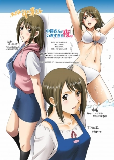 [ACTIVA (SMAC)] Roshutsu Otome Comic Nakazawa-san no Ikisugita Yoru. - page 42