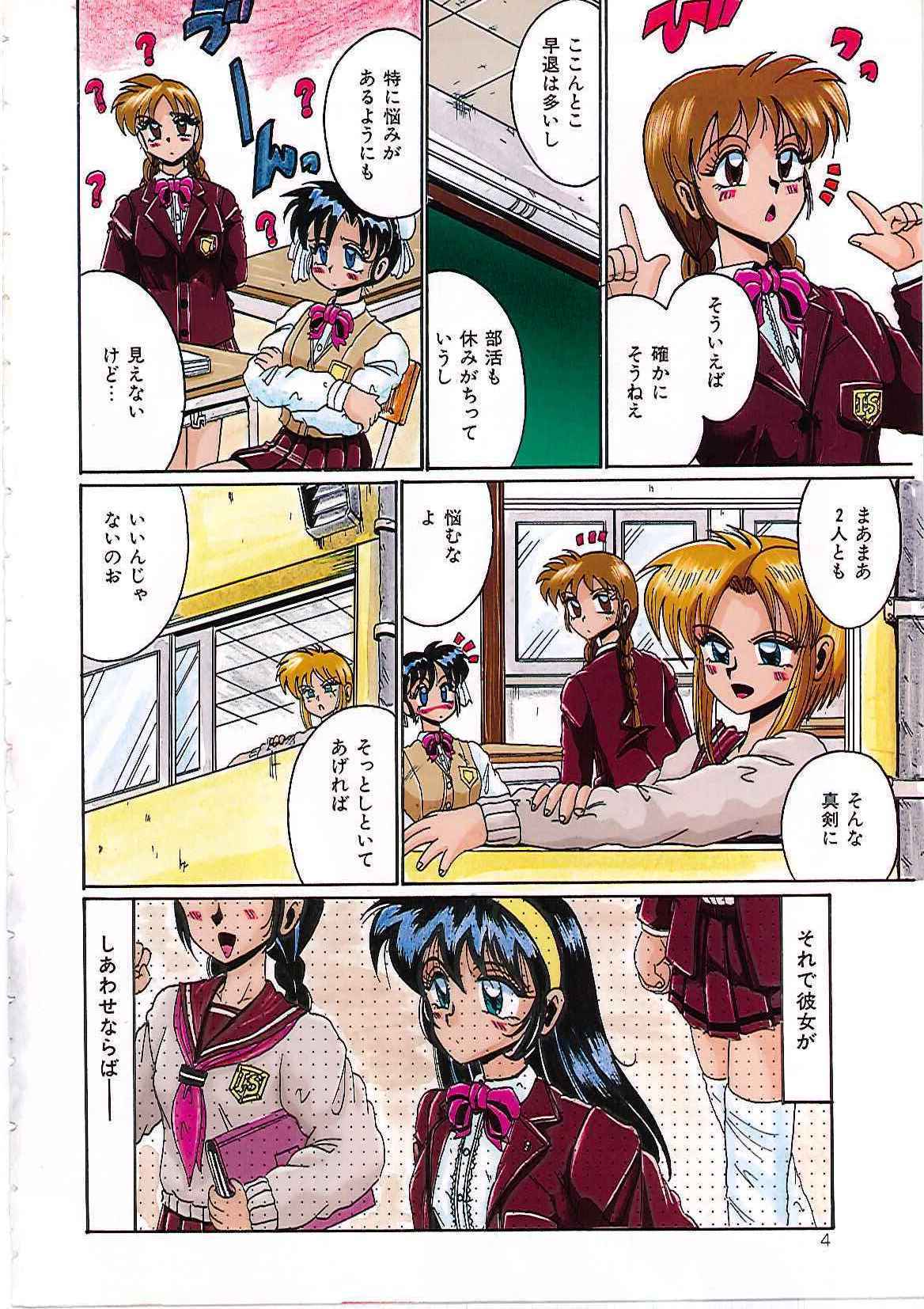 [Irotsuki Sakari] Dakara Suki de Ite page 10 full