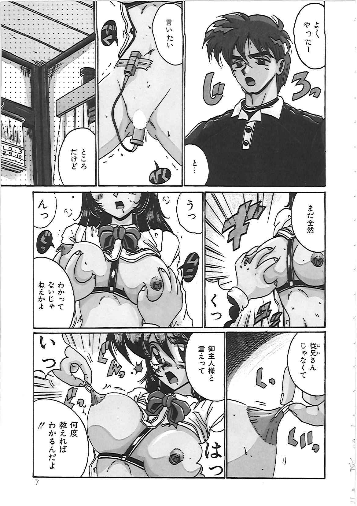 [Irotsuki Sakari] Dakara Suki de Ite page 13 full