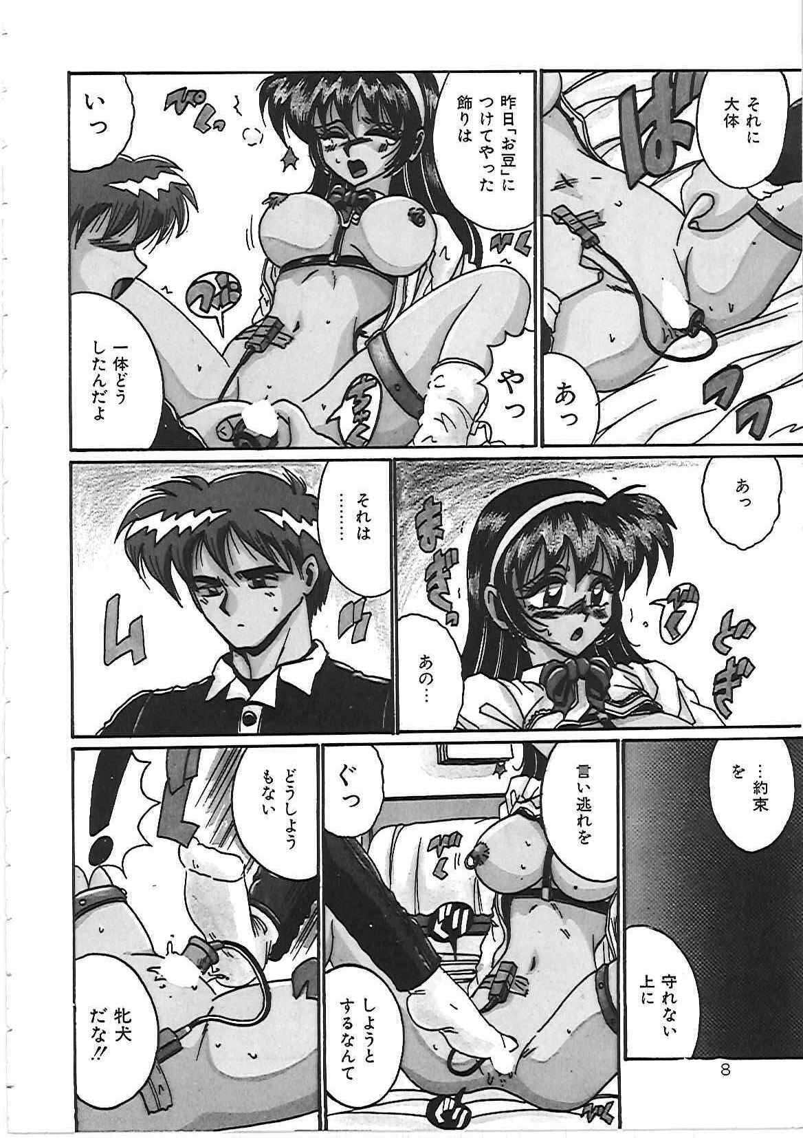 [Irotsuki Sakari] Dakara Suki de Ite page 14 full