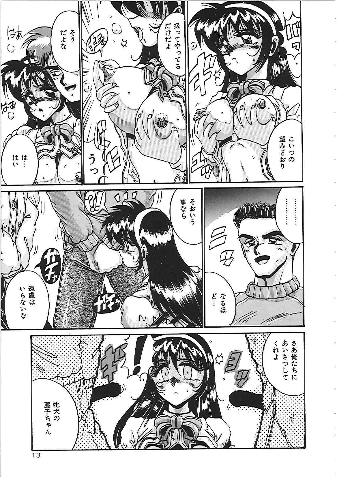 [Irotsuki Sakari] Dakara Suki de Ite page 19 full