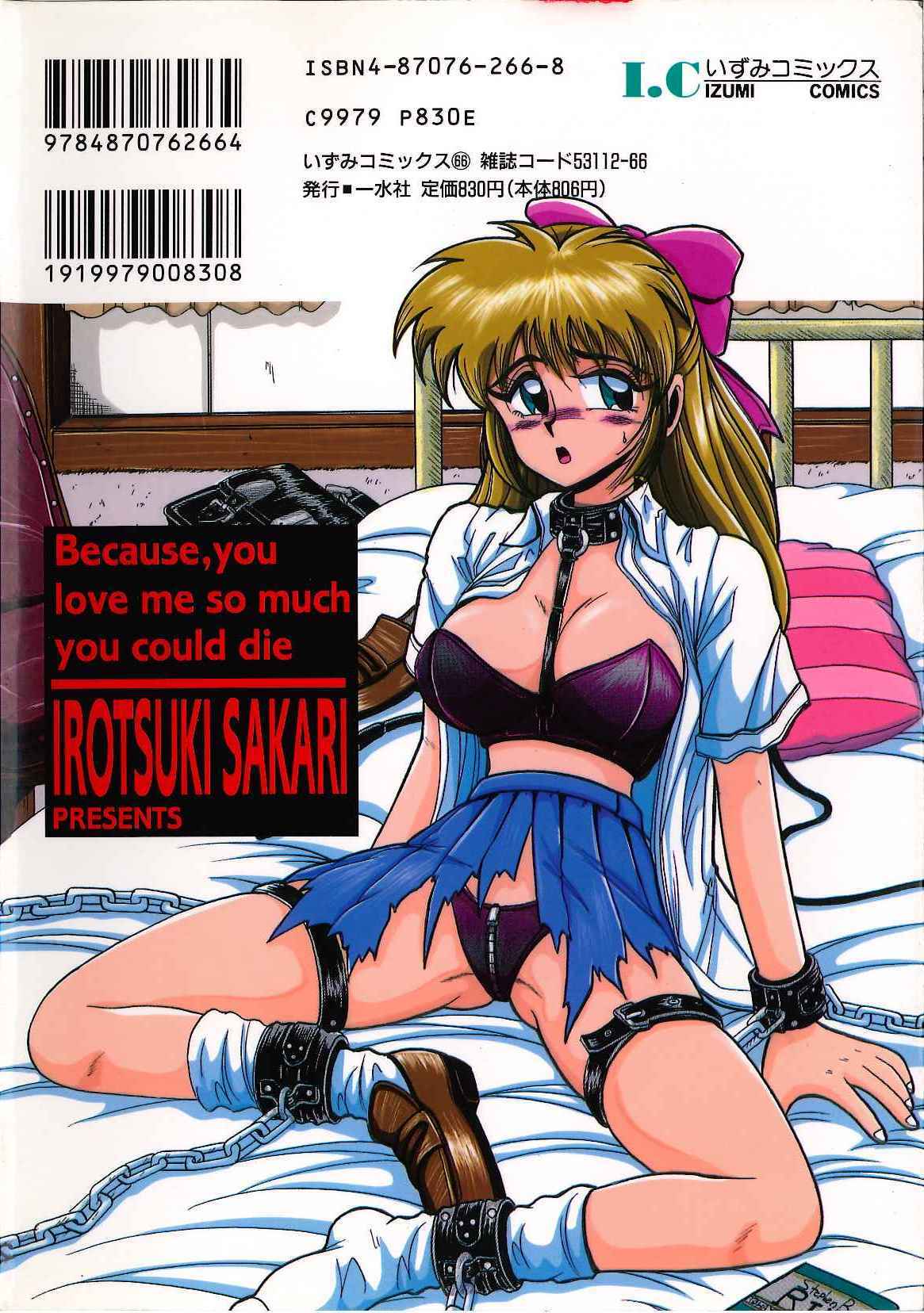 [Irotsuki Sakari] Dakara Suki de Ite page 2 full