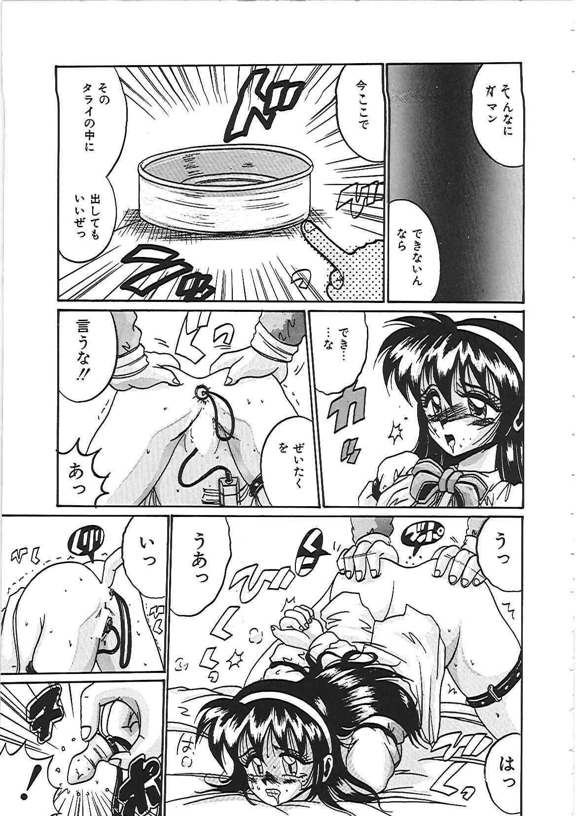 [Irotsuki Sakari] Dakara Suki de Ite page 23 full
