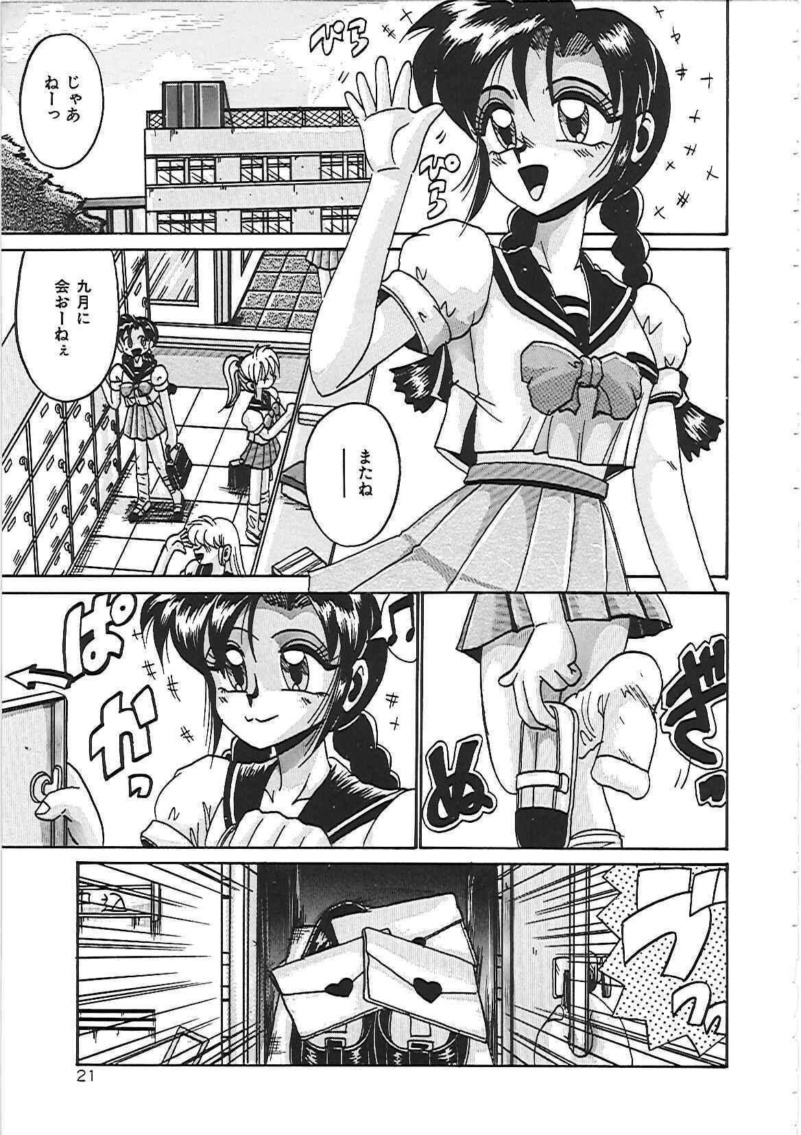 [Irotsuki Sakari] Dakara Suki de Ite page 27 full