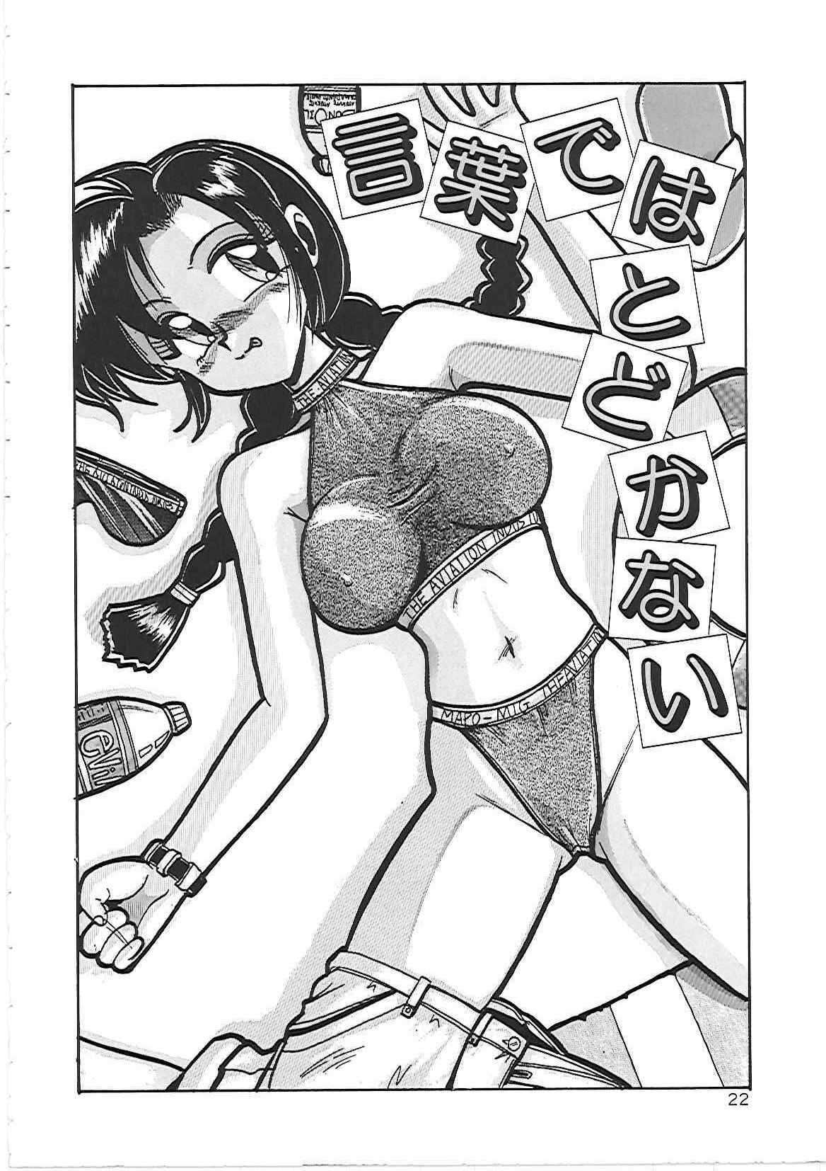[Irotsuki Sakari] Dakara Suki de Ite page 28 full
