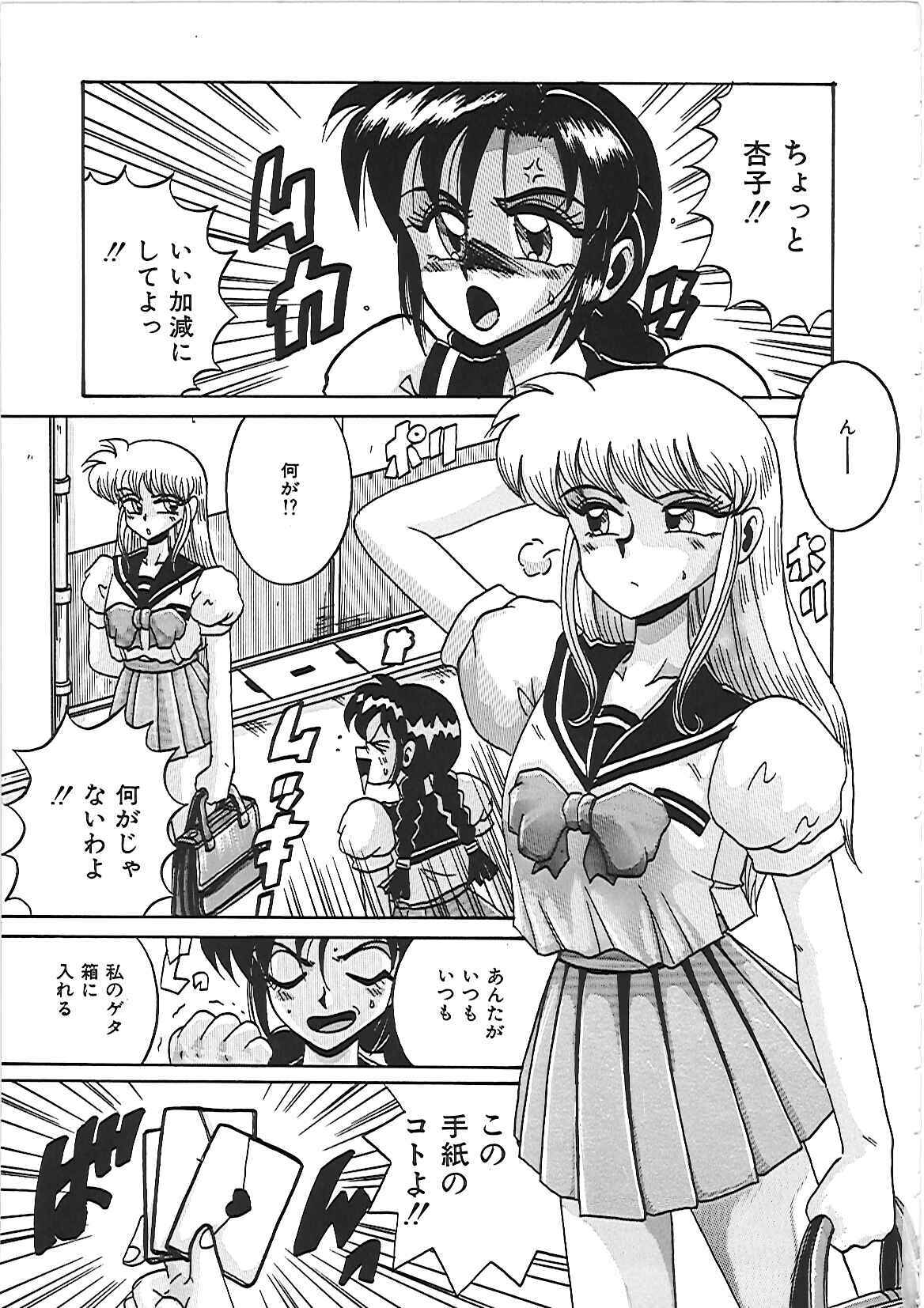 [Irotsuki Sakari] Dakara Suki de Ite page 29 full