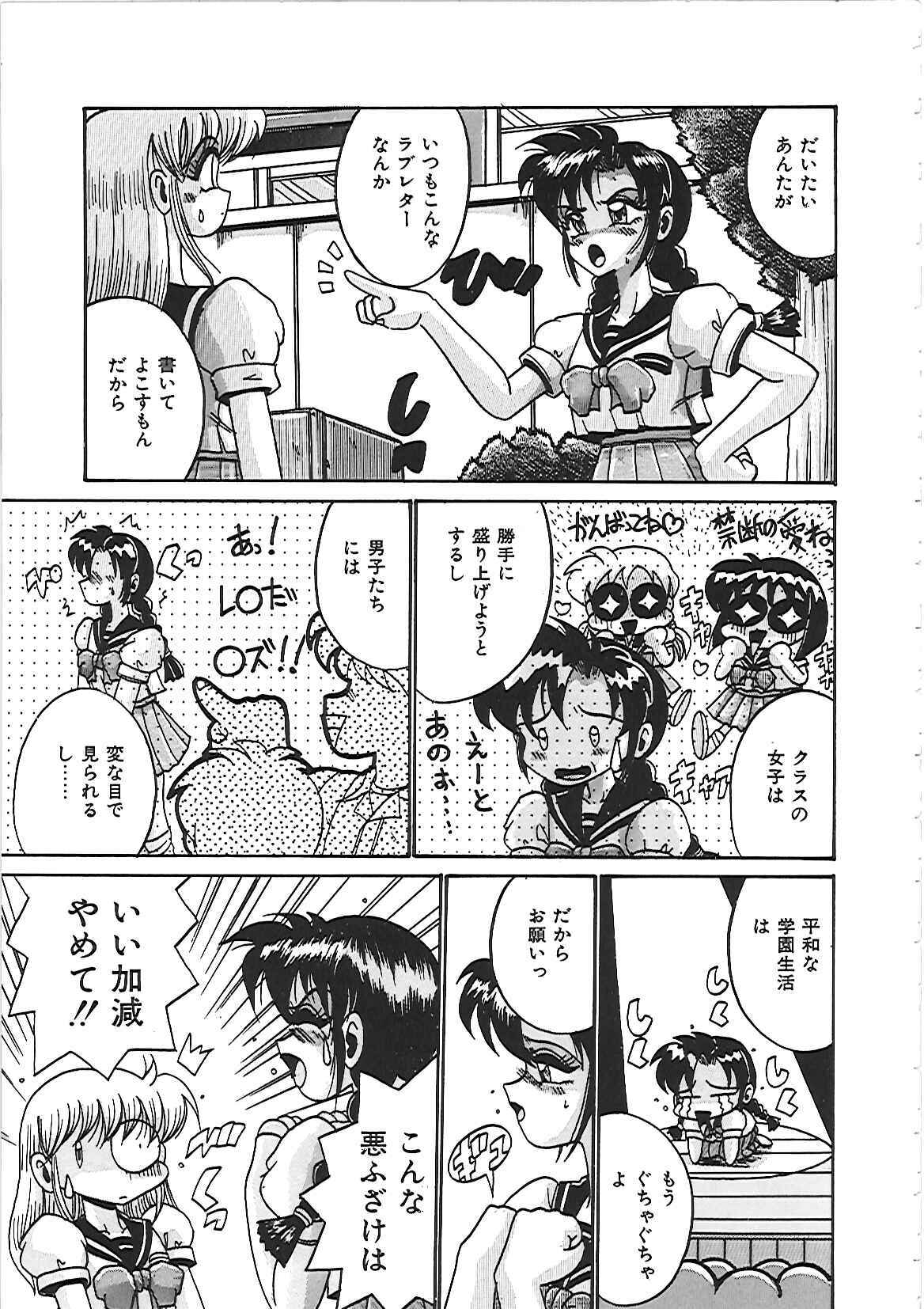[Irotsuki Sakari] Dakara Suki de Ite page 31 full