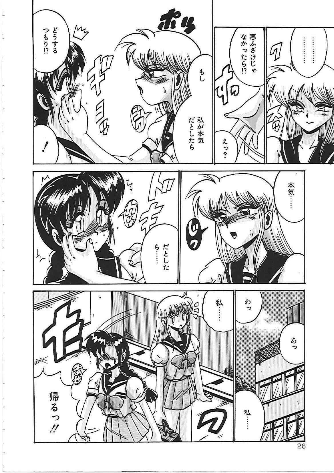 [Irotsuki Sakari] Dakara Suki de Ite page 32 full