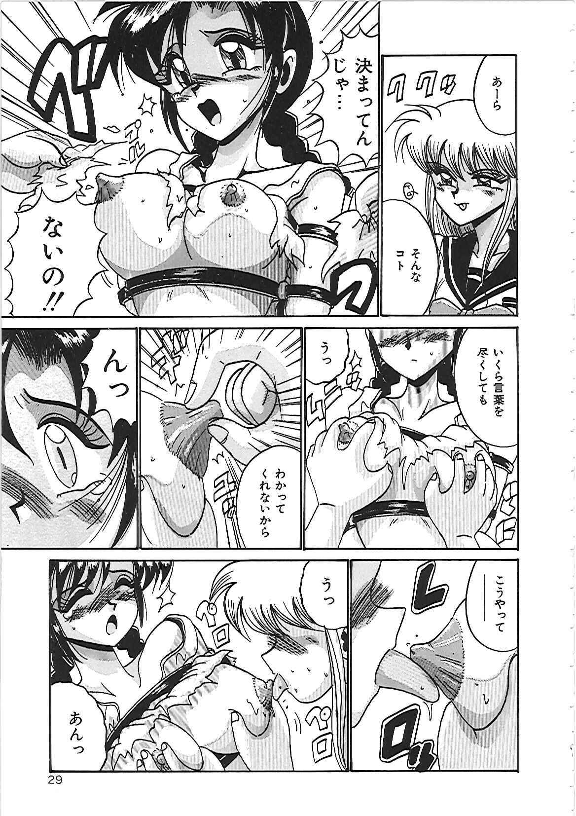 [Irotsuki Sakari] Dakara Suki de Ite page 35 full