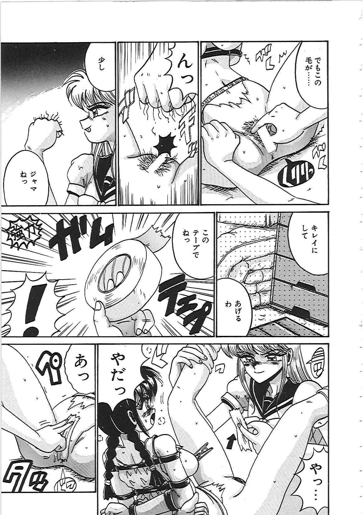 [Irotsuki Sakari] Dakara Suki de Ite page 39 full