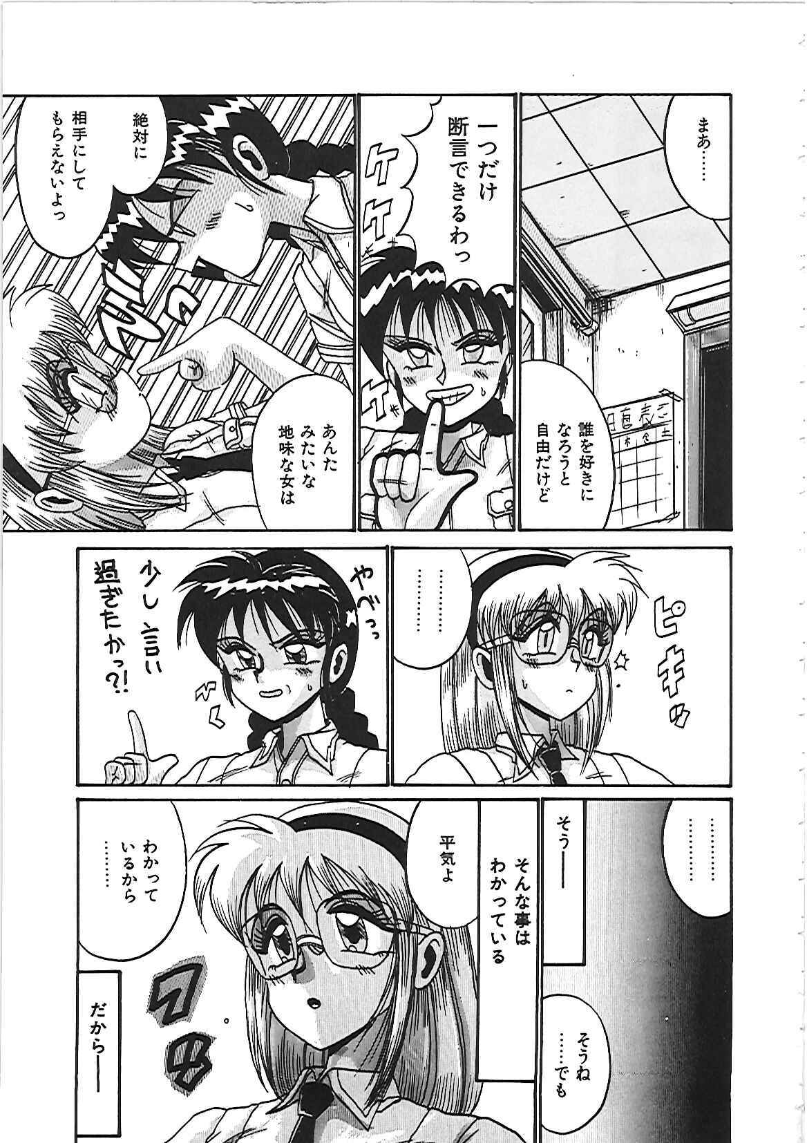 [Irotsuki Sakari] Dakara Suki de Ite page 47 full