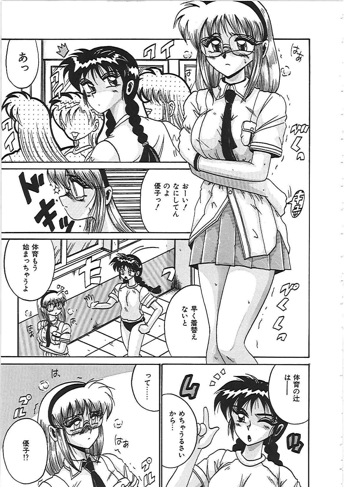 [Irotsuki Sakari] Dakara Suki de Ite page 49 full