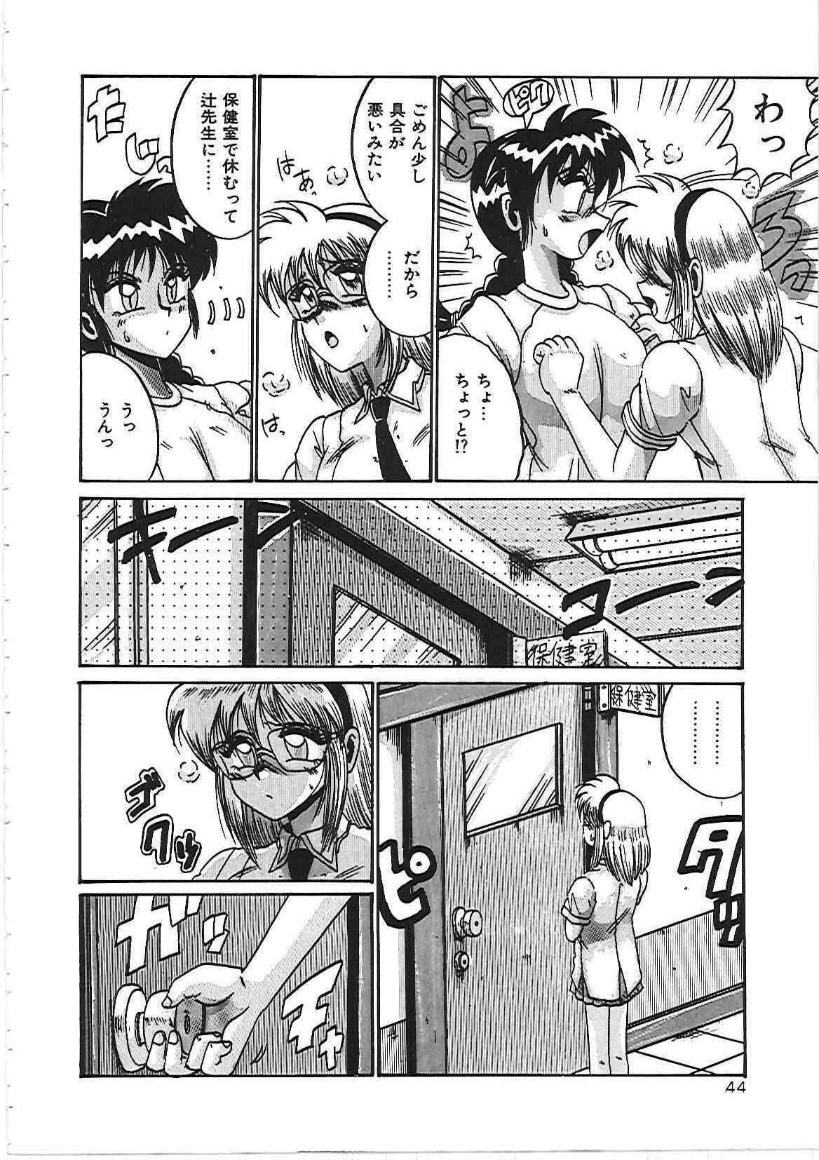 [Irotsuki Sakari] Dakara Suki de Ite page 50 full