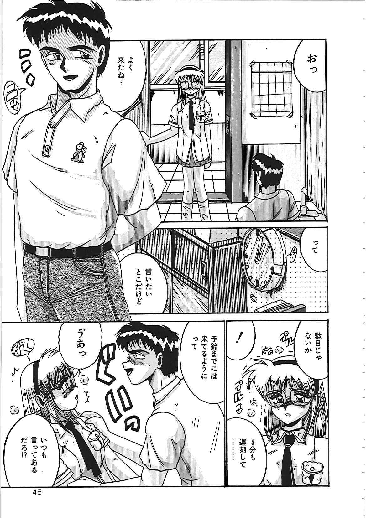 [Irotsuki Sakari] Dakara Suki de Ite page 51 full