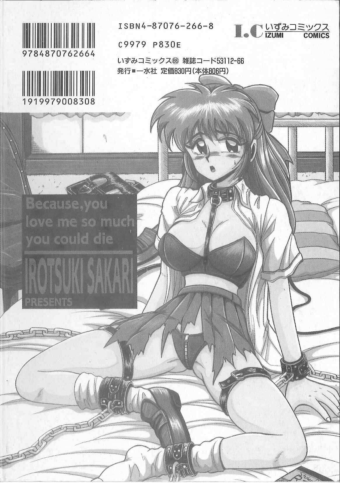 [Irotsuki Sakari] Dakara Suki de Ite page 7 full