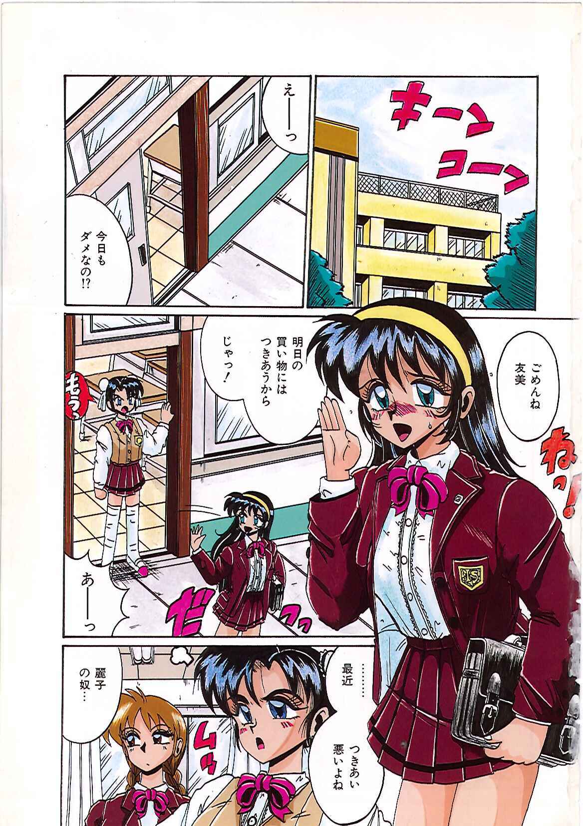 [Irotsuki Sakari] Dakara Suki de Ite page 9 full