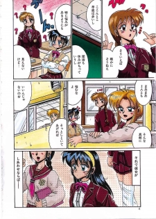 [Irotsuki Sakari] Dakara Suki de Ite - page 10