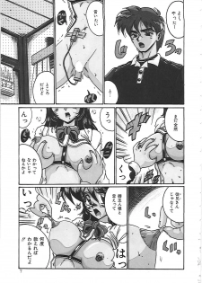 [Irotsuki Sakari] Dakara Suki de Ite - page 13